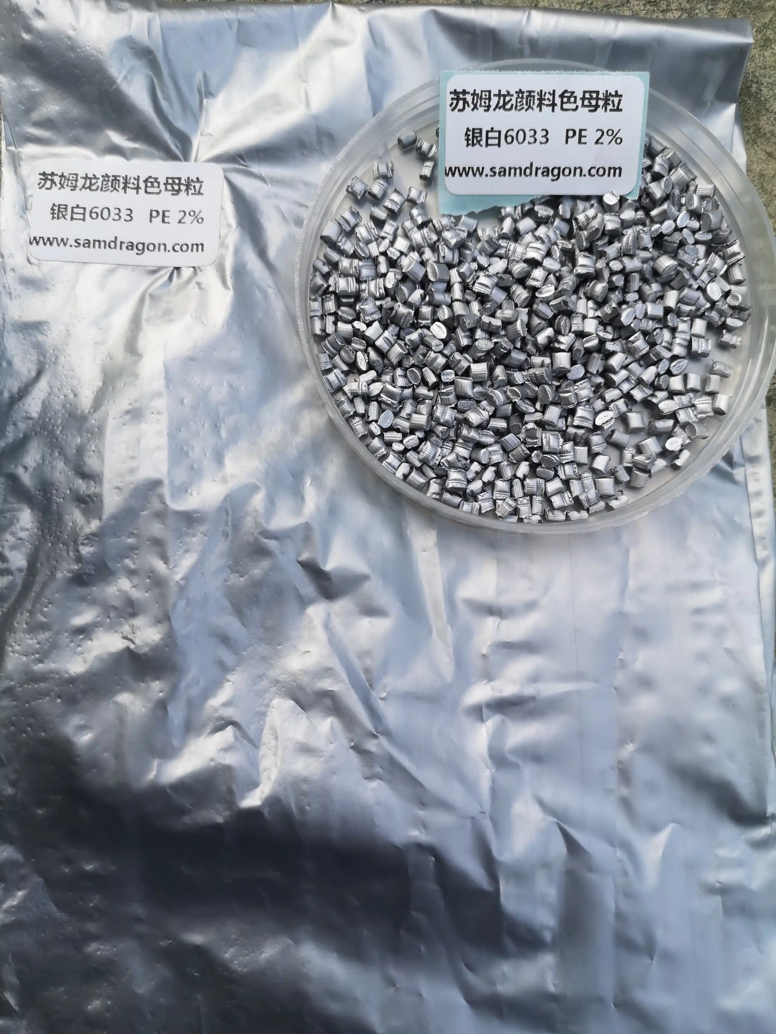 苏姆龙农地膜银白色母粒 高浓度，高折射率，高白度，高亮光度，高分散，高性价比的农地膜专用银白色母粒6033