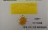 鸿彩颜料色母粒产出吹膜 拉丝 注塑编织袋用京黄6#色母粒 替代云南市场4028黄