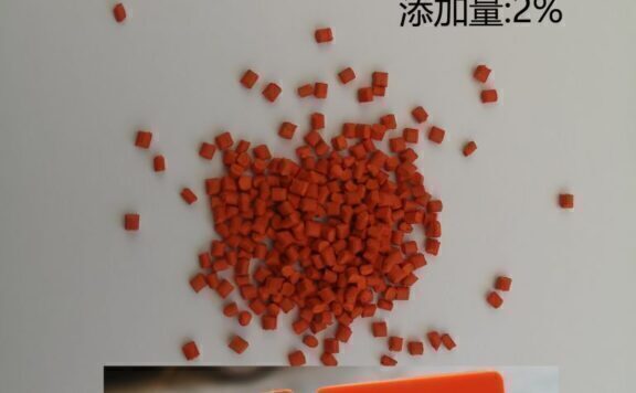 鸿彩颜料色母粒产出MPP 电力管PVC 电力管用桔黄16#色母粒