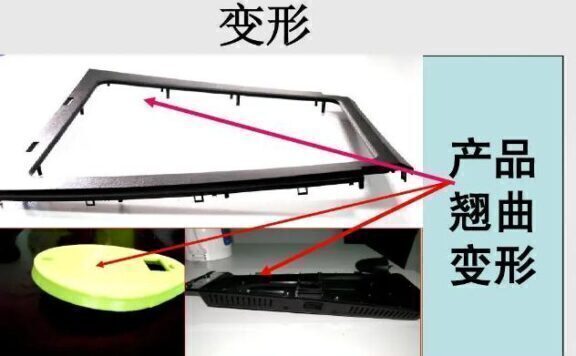 塑料制品 出现收缩 翘曲变形 从各方面分析是有哪些原因引起的？